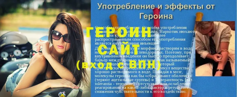 как найти закладки  Волгоград  Героин Heroin 