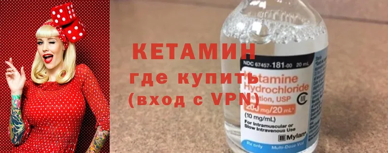 КЕТАМИН ketamine  hydra онион  Волгоград 